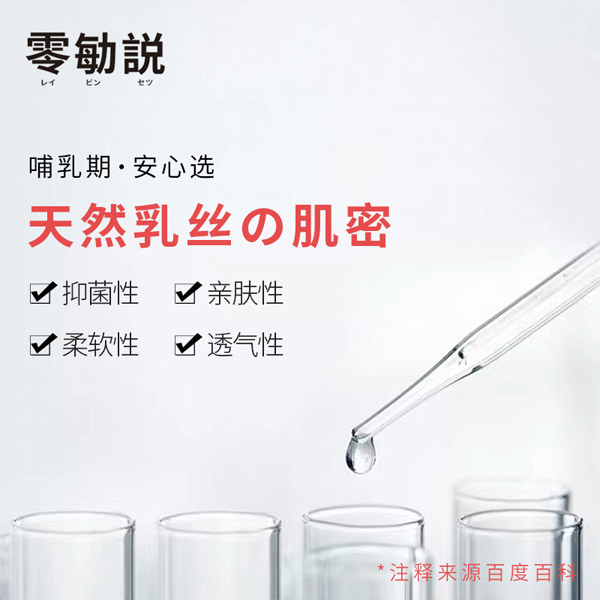零勄説心定義防溢乳墊1.jpg