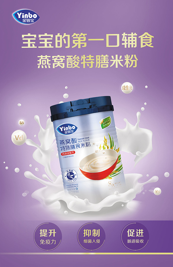 金嬰寶燕窩酸特殊膳食米粉特點.jpg