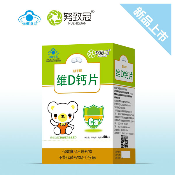 努致冠維D鈣片