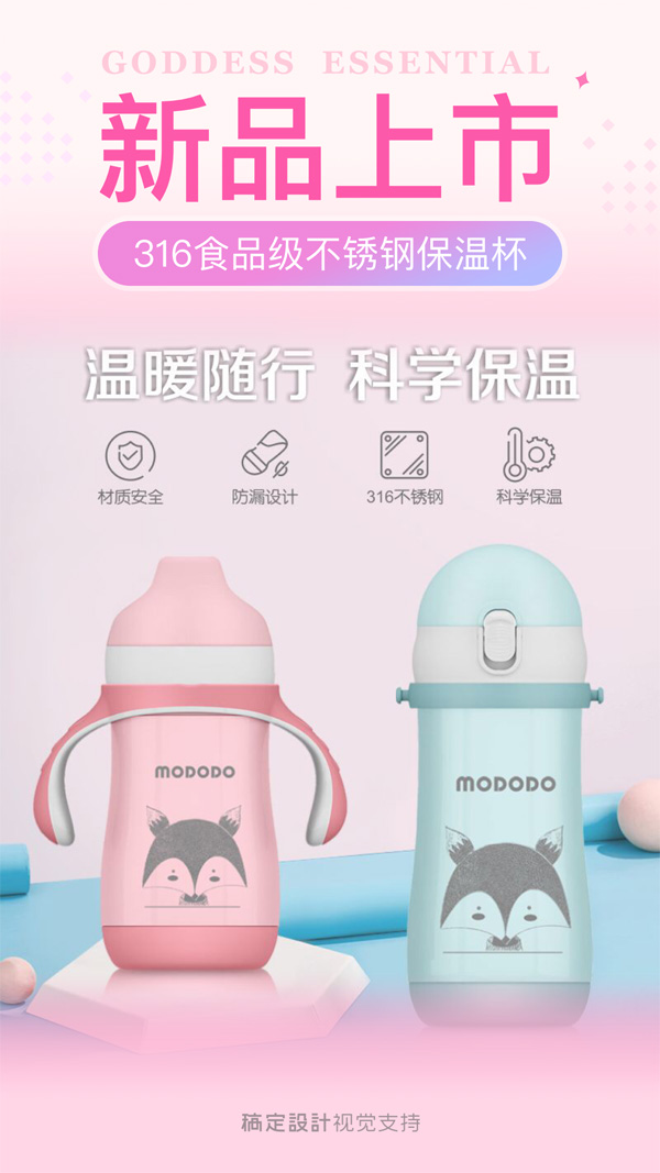 萌嘟嘟不銹鋼保溫有柄自動(dòng)鴨嘴杯220ML粉色.jpg