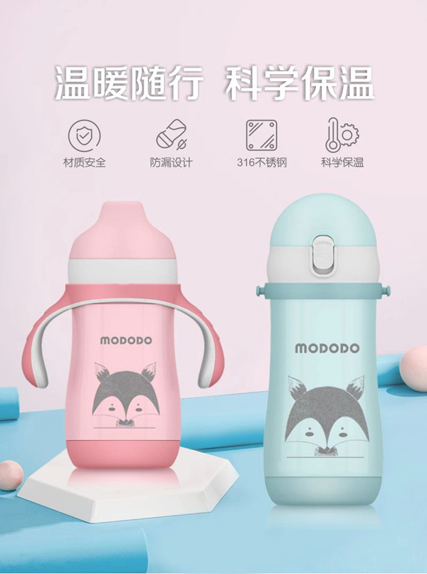 萌嘟嘟不銹鋼保溫有柄自動(dòng)鴨嘴杯220ML.jpg