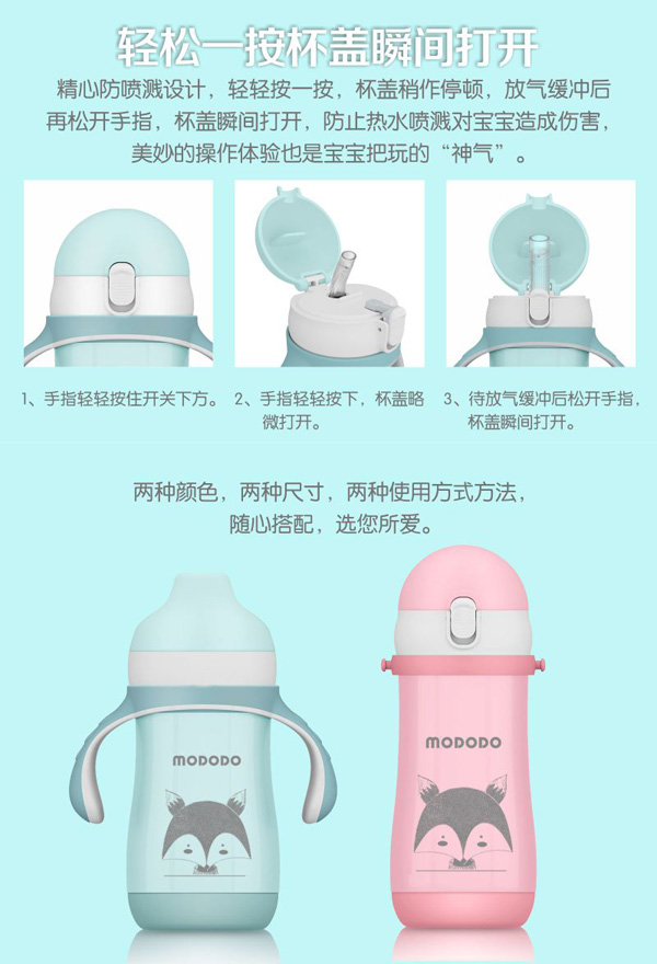 萌嘟嘟不銹鋼保溫有柄自動(dòng)鴨嘴杯220ML圖.jpg
