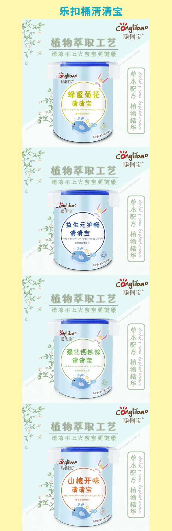 聰俐寶樂(lè)扣桶清清寶.jpg