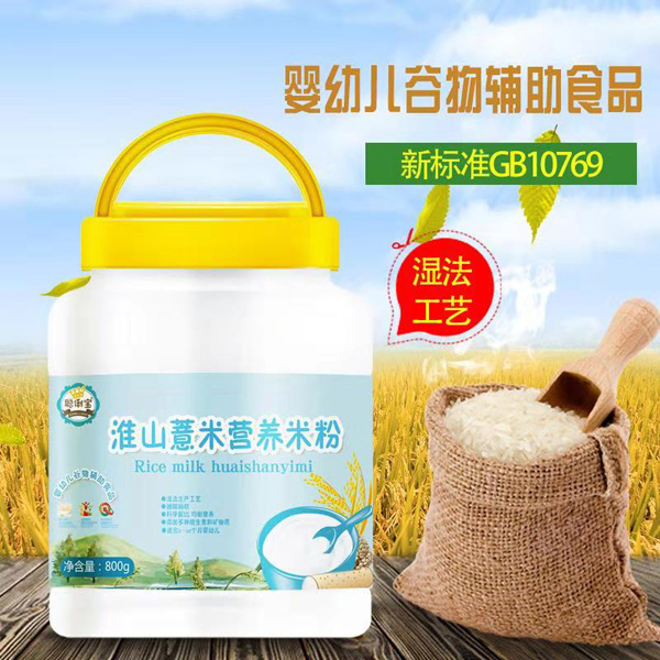 聰俐寶淮山薏米營養(yǎng)米粉.jpg