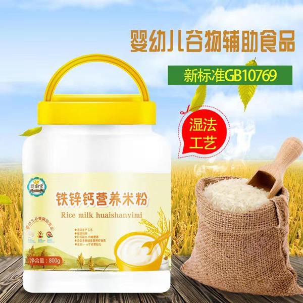聰俐寶鐵鋅鈣營養(yǎng)米粉.jpg