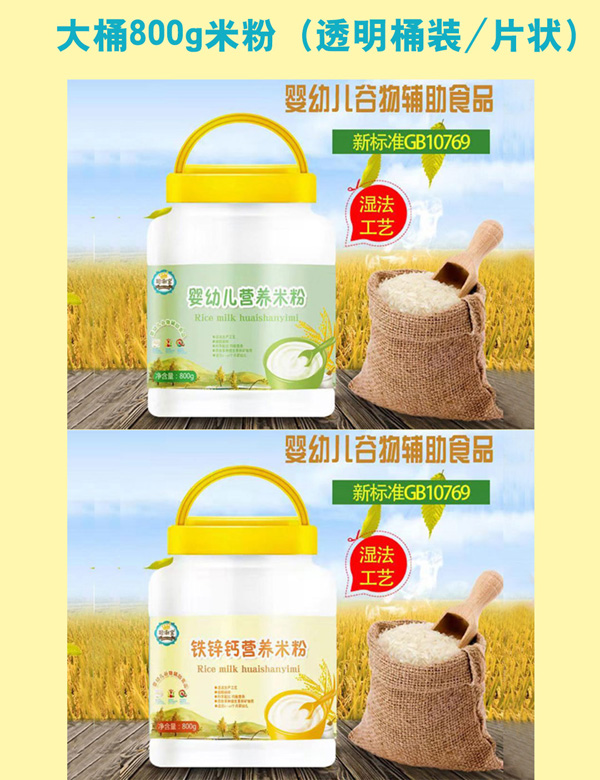 聰俐寶大桶800g透明米粉.jpg