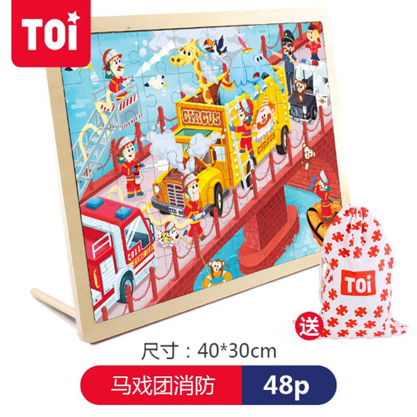 TOI 48片拼�.馬戲團消�.jpg TOI 48片拼�.馬戲團消�.jpg