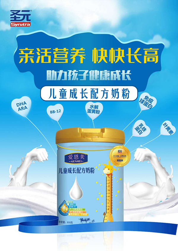 愛(ài)恩美兒童成長(zhǎng)配方奶�.jpg 愛(ài)恩美兒童成長(zhǎng)配方奶�.jpg