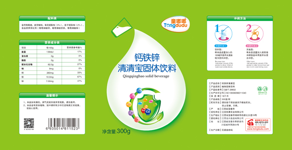 童嘟嘟鈣鐵鋅清清寶固體飲料1.jpg