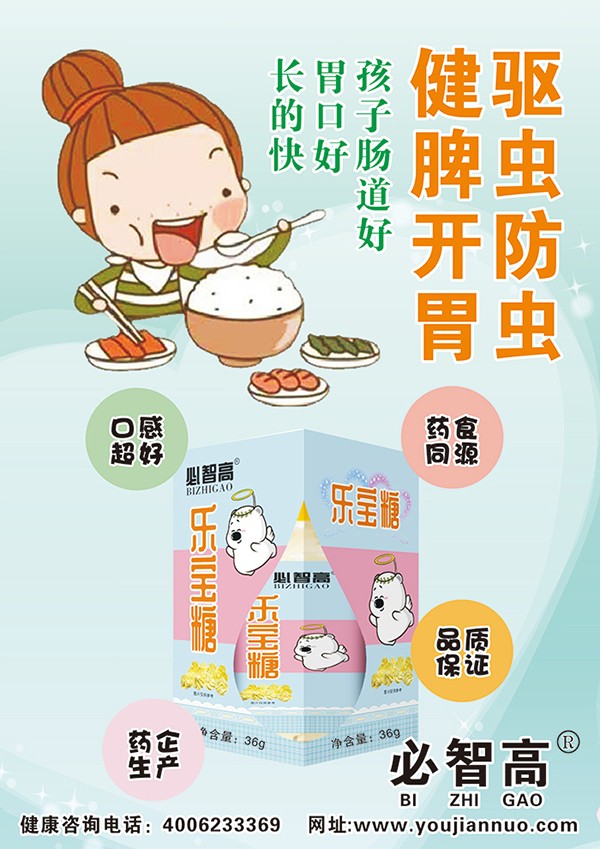必智高樂寶糖4.jpg