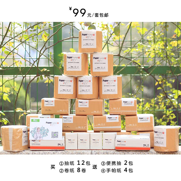 紙護(hù)士新春大禮包