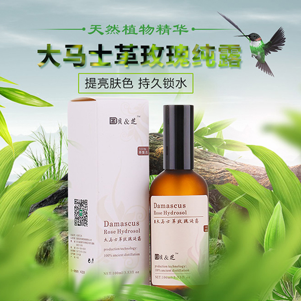 貝&芝大馬士革玫瑰純露 (1).jpg