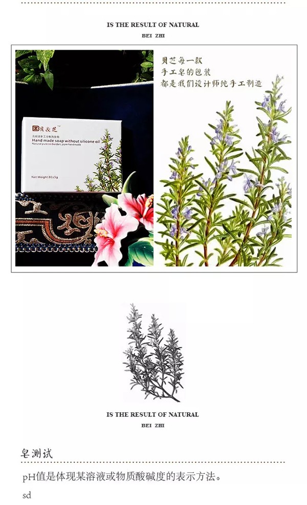 貝&芝皇室手工冷制洗發(fā)皂11.jpg