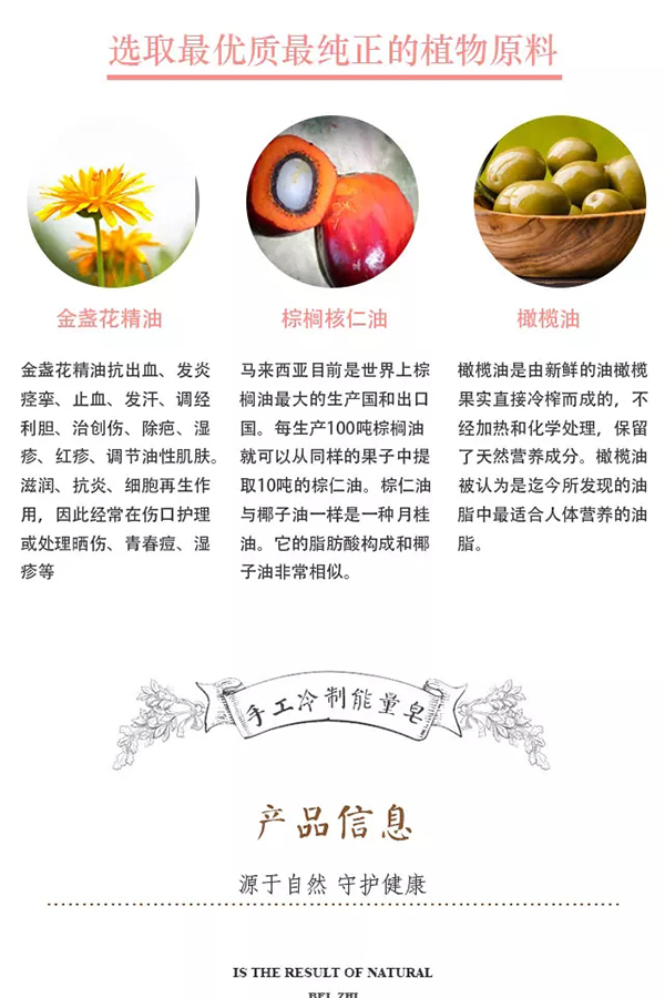 貝&芝皇室手工冷制能量皂8.jpg