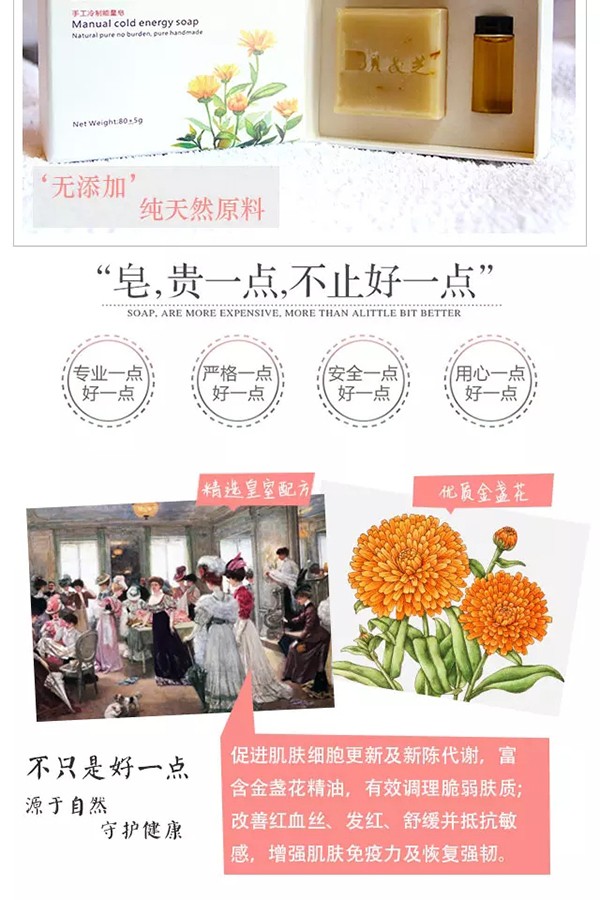 貝&芝皇室手工冷制能量皂7.jpg