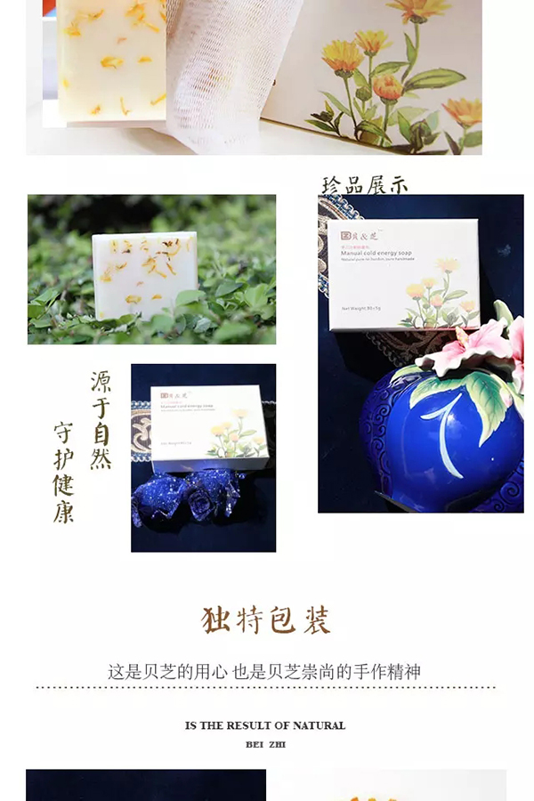 貝&芝皇室手工冷制能量皂12.jpg
