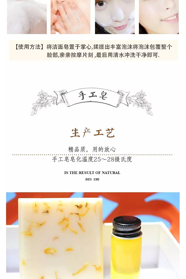 貝&芝皇室手工冷制能量皂10.jpg