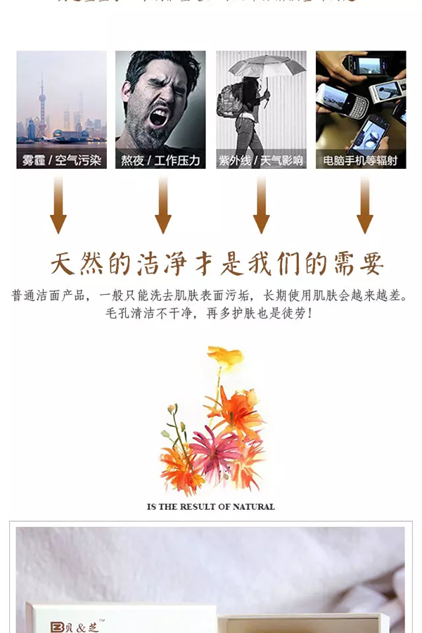 貝&芝皇室手工冷制能量皂6.jpg