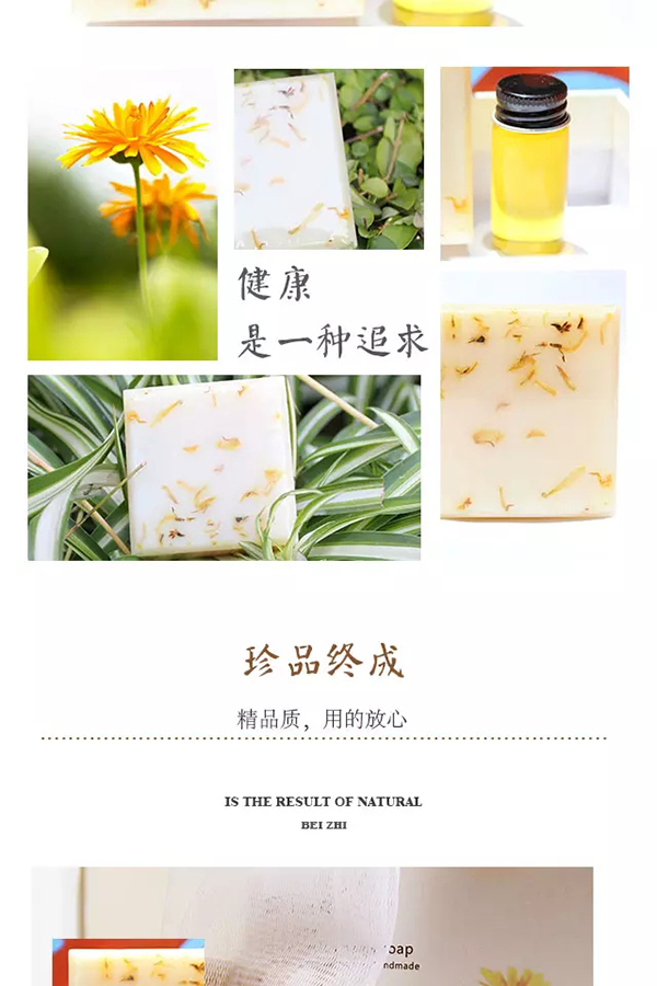 貝&芝皇室手工冷制能量皂11.jpg