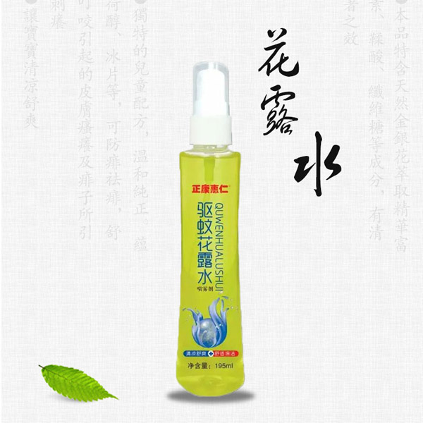 正康惠仁驅蚊花露水圖.jpg 正康惠仁驅蚊花露水圖.jpg