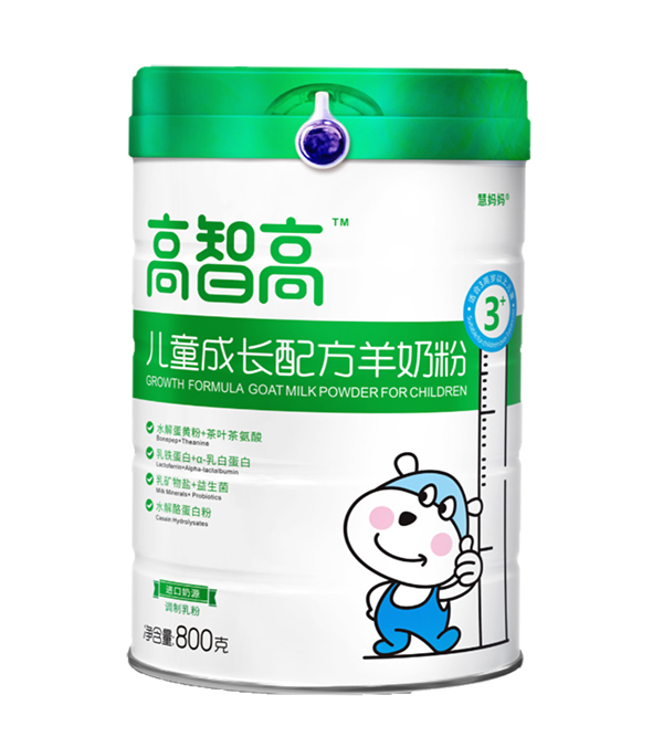 高智高兒童成長配方羊奶粉