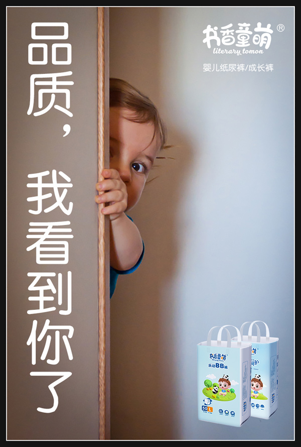 書香童萌紙尿褲7.jpg