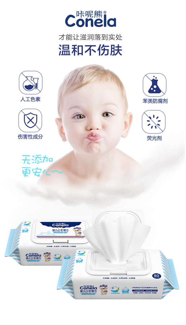 咔呢熊濕巾2.jpg