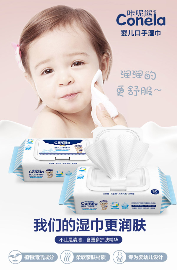 咔呢熊濕巾1.jpg