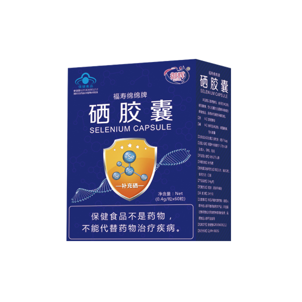 御輝硒膠囊