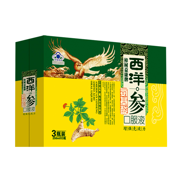 樟樹益康牌西洋參氨基酸口服液250ml 3瓶裝