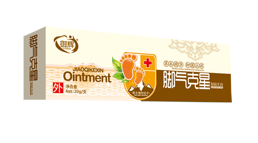 御輝腳氣克星
