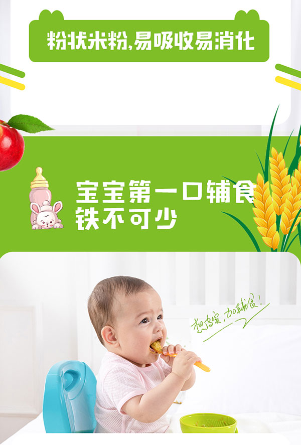 湯伯典膳高蛋白奶米粉-菠菜+南瓜+蘋果_07.jpg