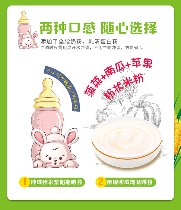 湯伯典膳高蛋白奶米粉-菠菜+南瓜+蘋果_02.jpg