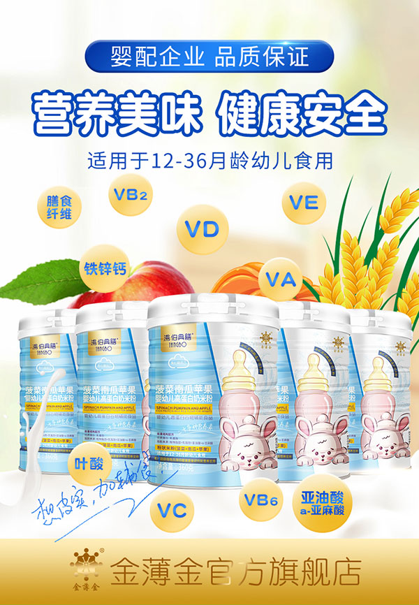 湯伯典膳高蛋白奶米粉-菠菜+南瓜+蘋果_01.jpg