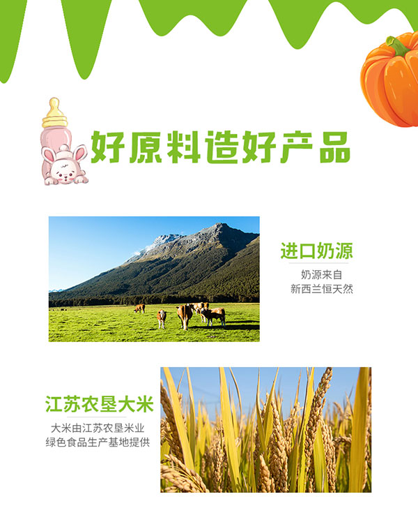湯伯典膳高蛋白奶米粉-菠菜+南瓜+蘋果_04.jpg