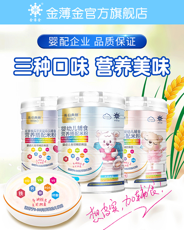 湯伯典膳營養(yǎng)搭配米粉_01.gif