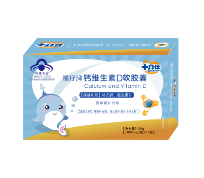 十月仕福仔牌鈣維生素D軟膠囊