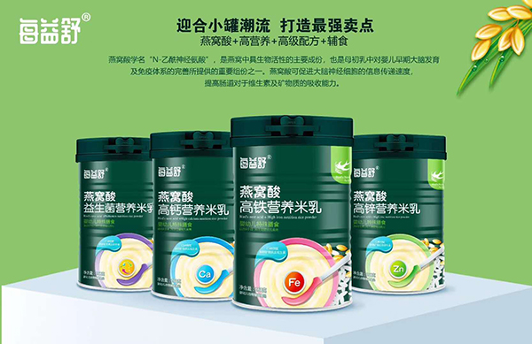 每益舒燕窩酸營養(yǎng)米乳.jpg