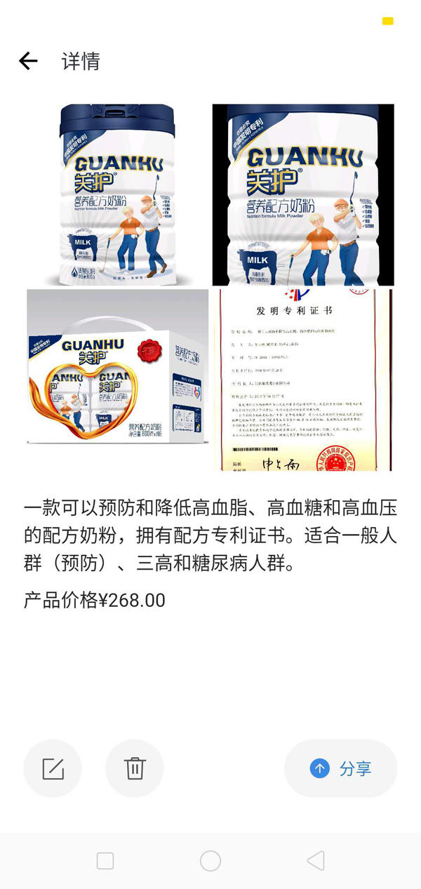 關(guān)護營養(yǎng)配方奶粉6.jpg