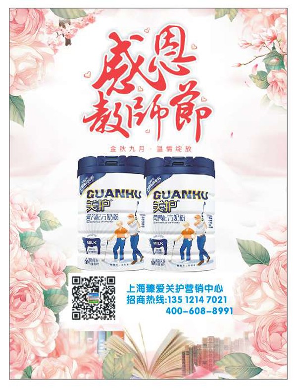 關(guān)護營養(yǎng)配方奶粉3.jpg