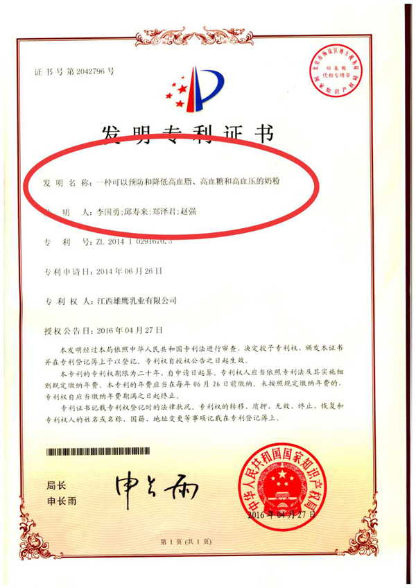 關(guān)護營養(yǎng)配方奶粉7.jpg