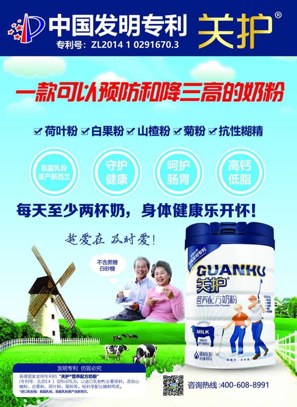 關(guān)護(hù)營(yíng)養(yǎng)配方奶粉2