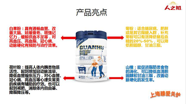 關(guān)護(hù)營(yíng)養(yǎng)配方奶粉5