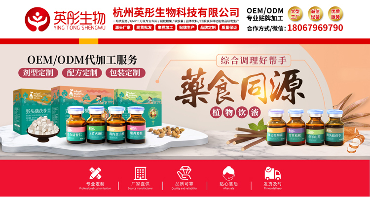 英彤瑪咪營(yíng)養(yǎng)品代工系列_01.jpg