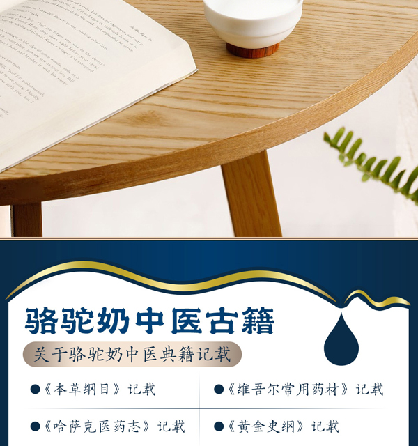 養(yǎng)多冠純駝奶粉_05.jpg