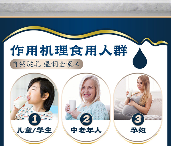 養(yǎng)多冠純駝奶粉_16.jpg