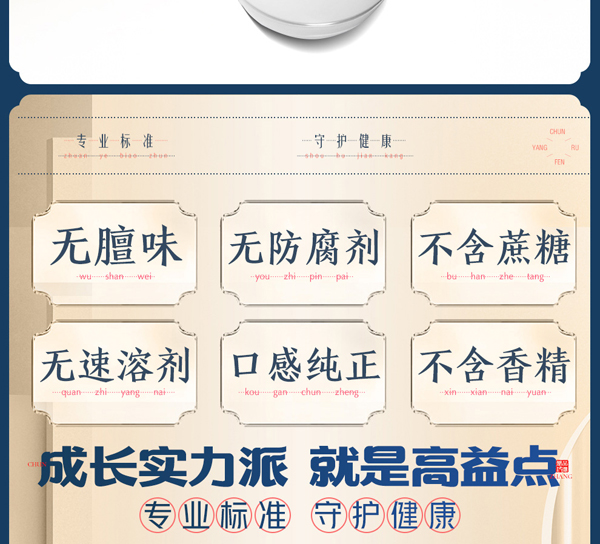 養(yǎng)多冠高益點兒童成長配方羊奶粉_09.jpg