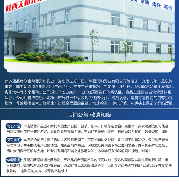 養(yǎng)多冠高益點兒童成長配方羊奶粉_21.jpg