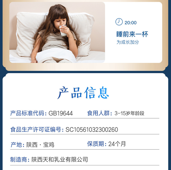 養(yǎng)多冠高益點兒童成長配方羊奶粉_17.jpg