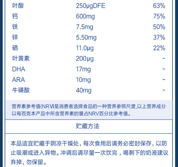 養(yǎng)多冠高益點兒童成長配方羊奶粉_19.jpg